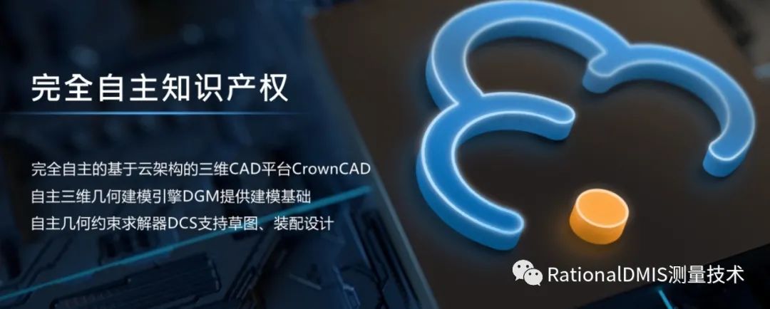 国内自主工业软件的引领者,自主生态的构建者三维云CAhttps://www.gofarlic.comCrownCAD的图16